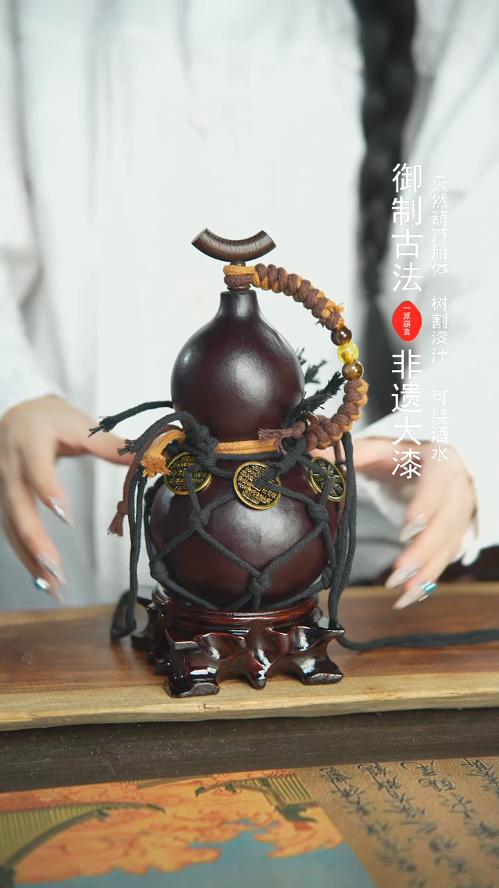 【闪购商品】858号新年福利非遗漆器酒葫芦