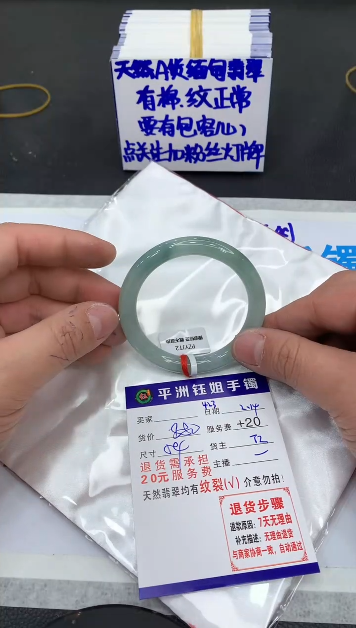 【闪购商品】翡翠手镯未镶嵌111111111