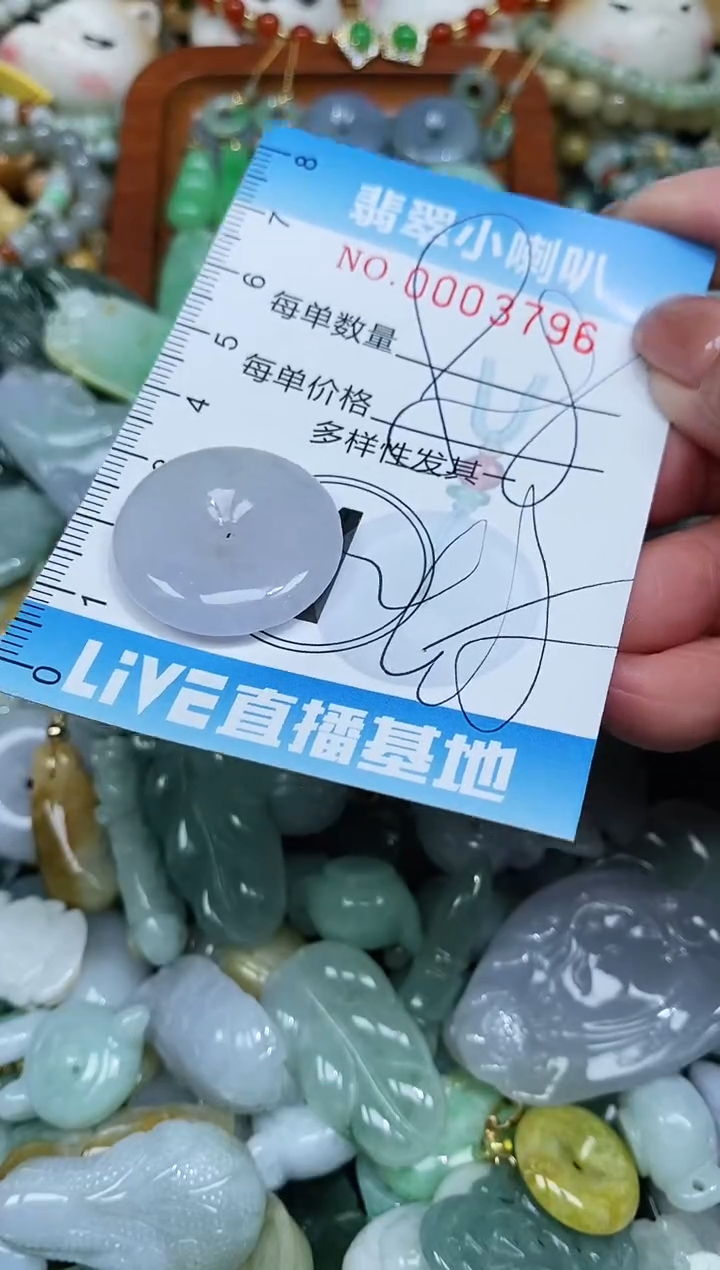 【闪购商品】翡翠颈饰未镶嵌闪购0003796