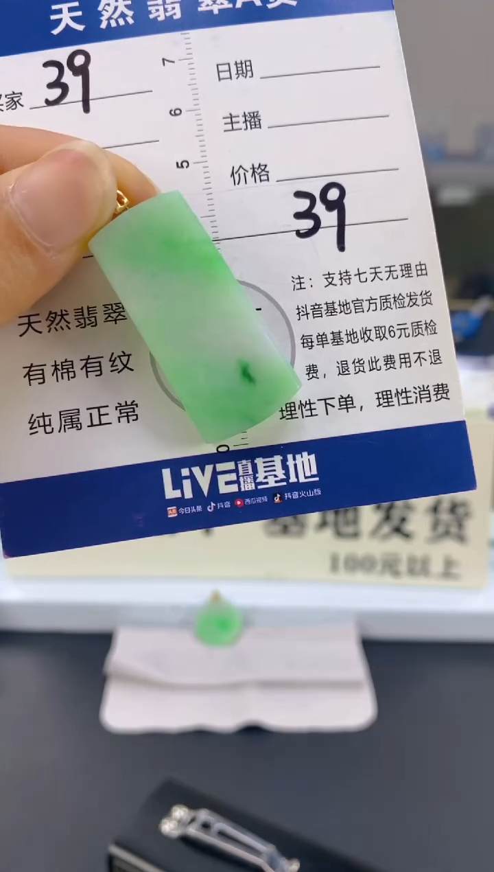 【闪购商品】翡翠颈饰18K金镶嵌天然A货翡翠