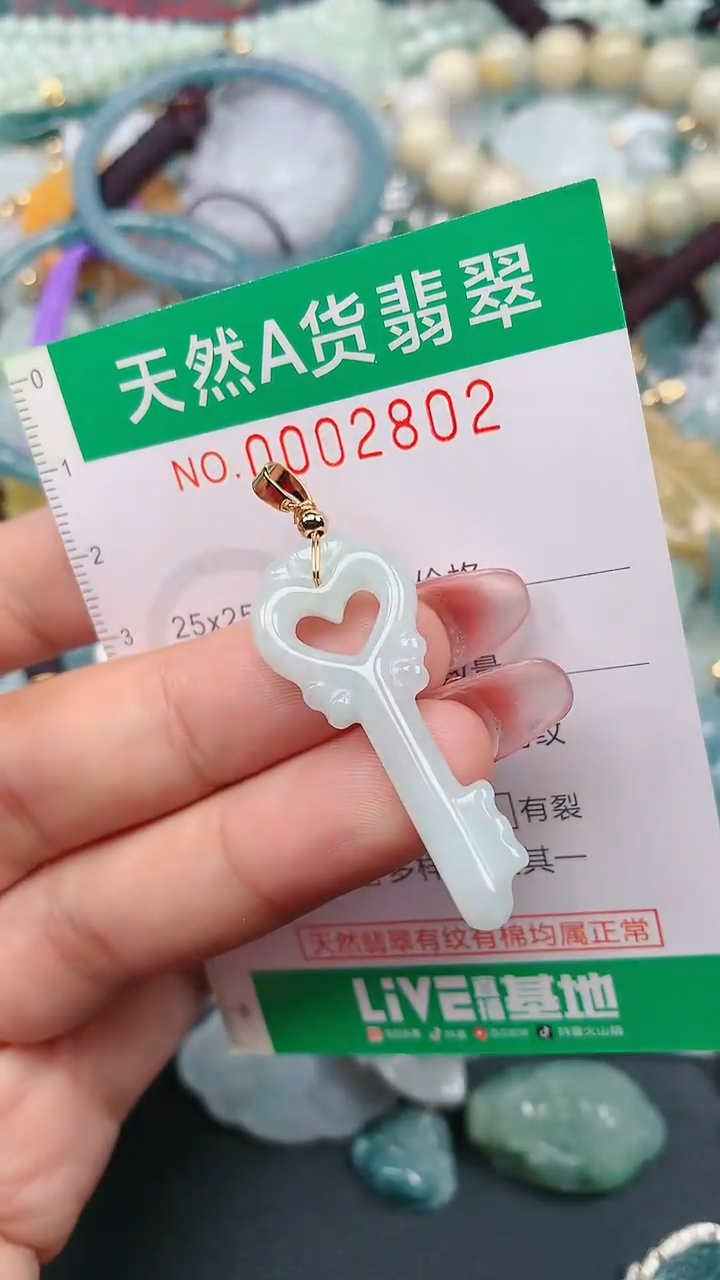 颈饰未镶嵌翡翠.0002802