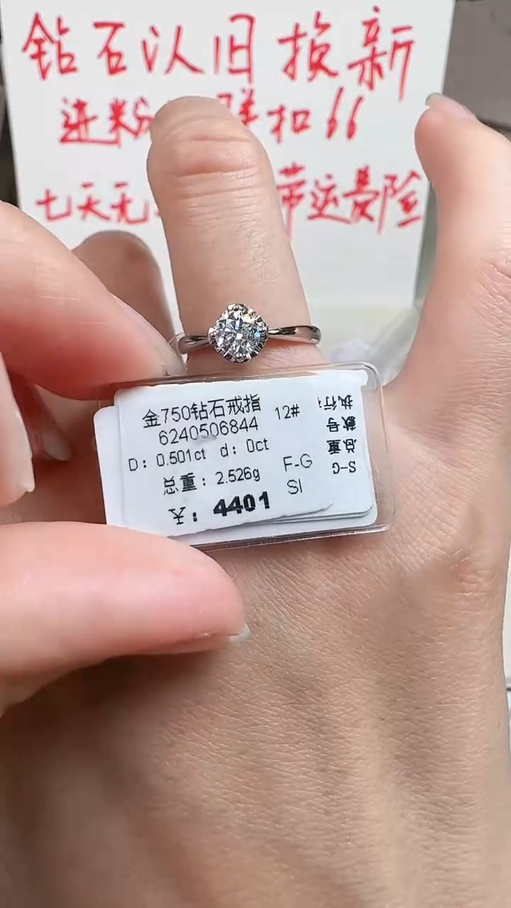 【闪购商品】钻石戒指/指环18K金镶嵌戒指