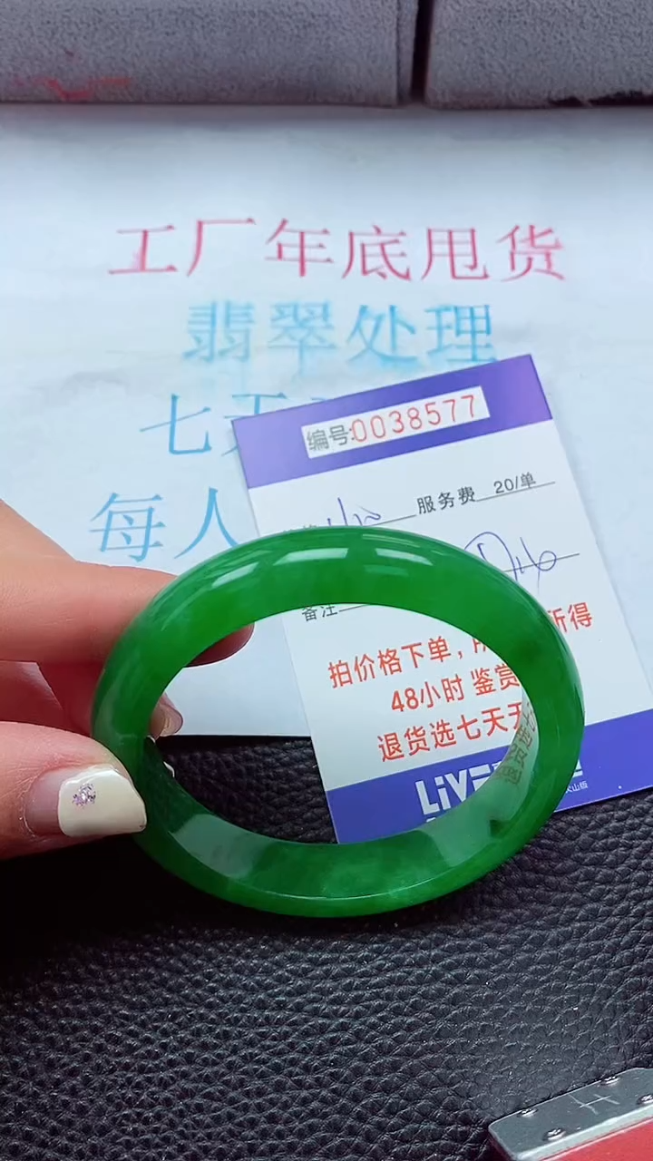 【闪购商品】以实物为准0000038577