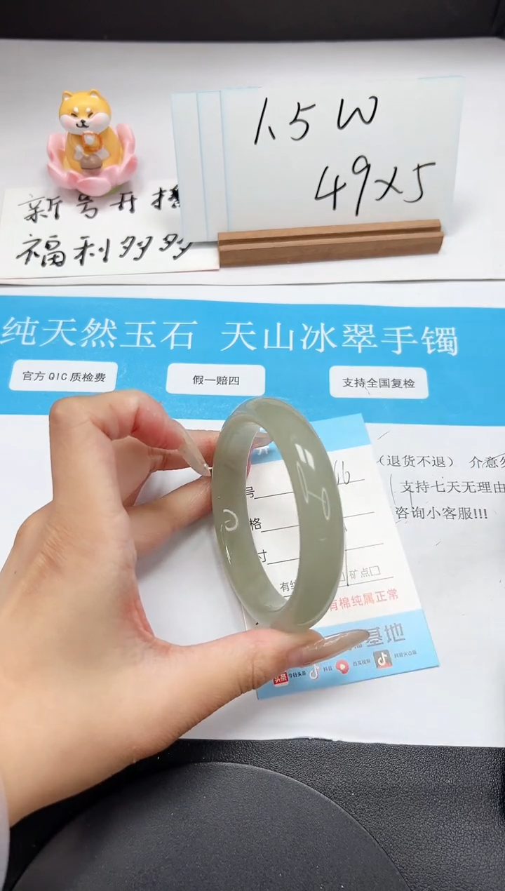 【闪购商品】石英质玉未镶嵌手镯A266-57.9