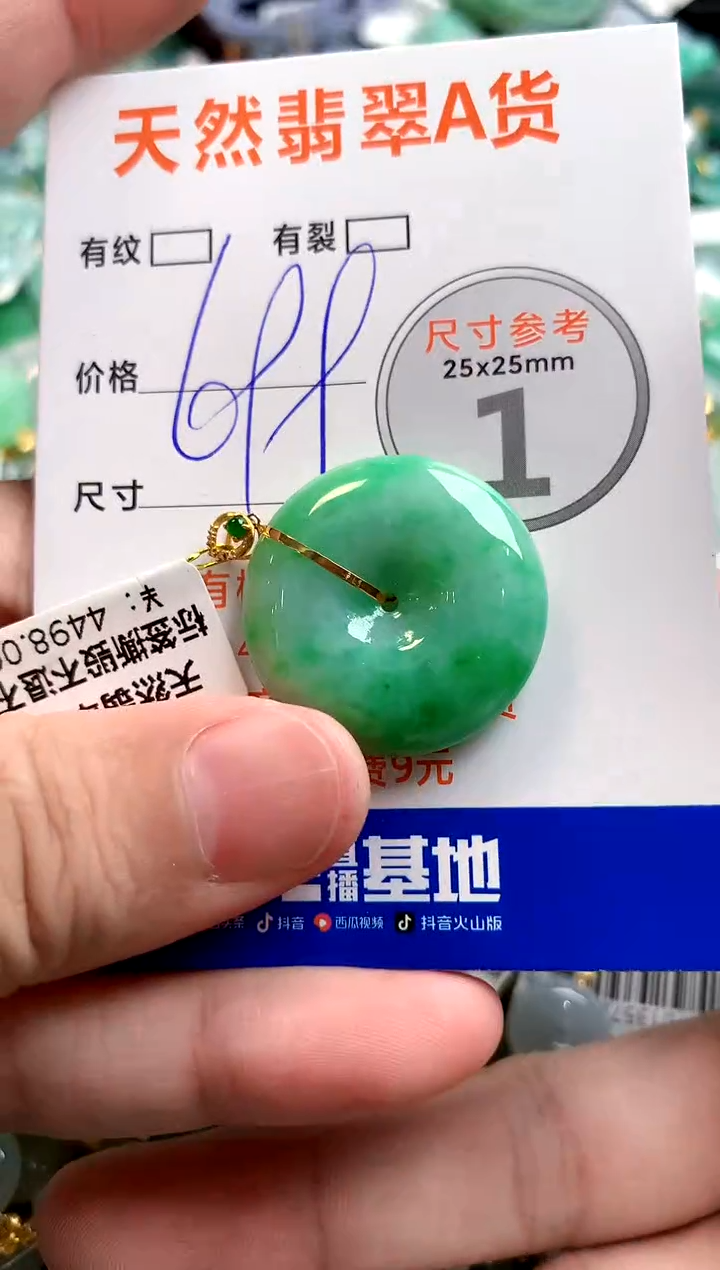 颈饰18K金镶嵌翡翠0886604297