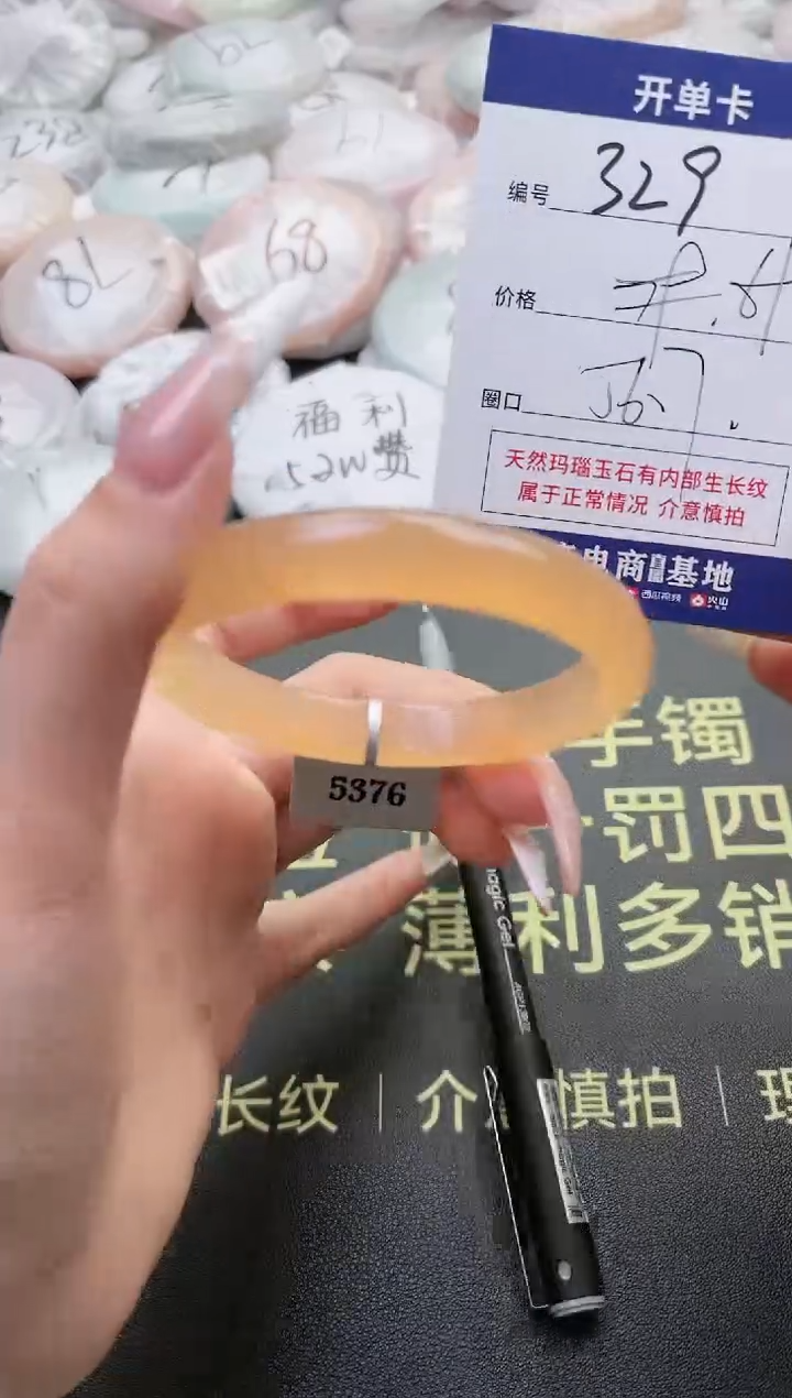 【闪购商品】玛瑙/玉髓手镯未镶嵌329-5376
