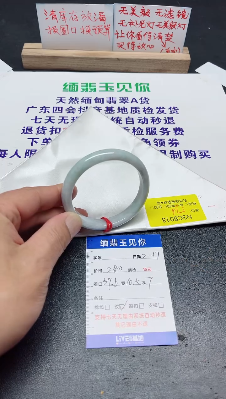 【闪购商品】翡翠手镯未镶嵌57.6*/0000