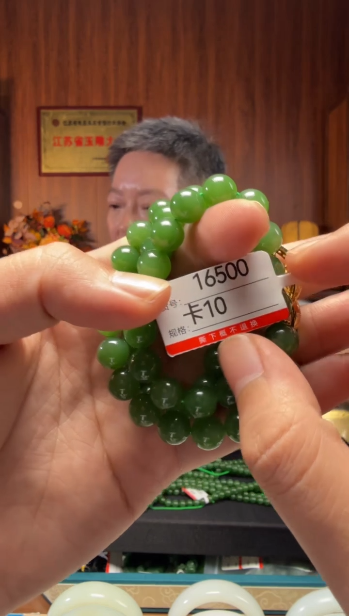 【闪购商品】和田玉珠链未镶嵌卡10