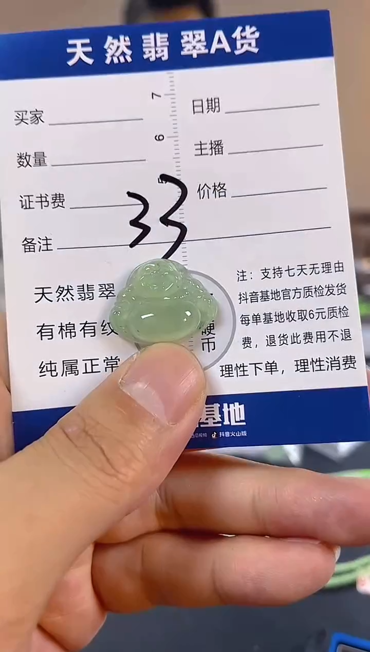 颈饰未镶嵌翡翠纯天然缅甸翡翠A货