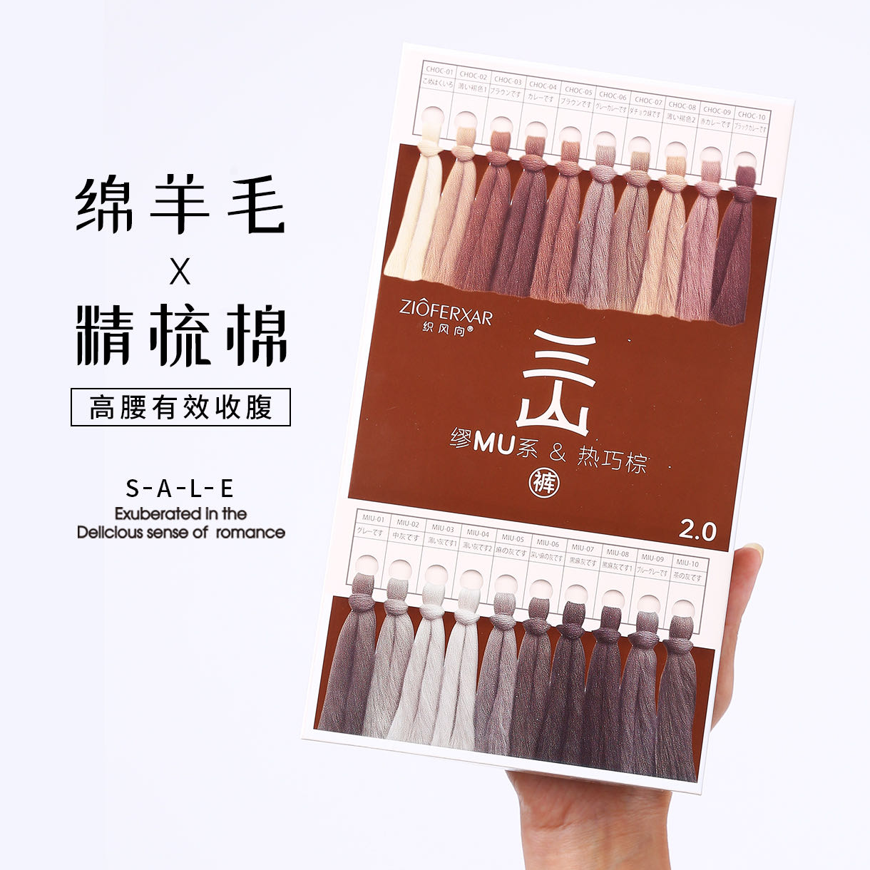 织风向Mu系精梳棉羊毛百搭瘦腿热巧棕裤女显瘦打底高腰束腹连裤袜