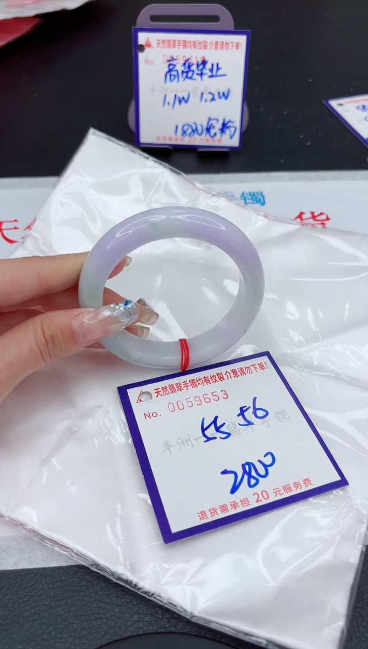 【闪购商品】翡翠手镯未镶嵌11111111111