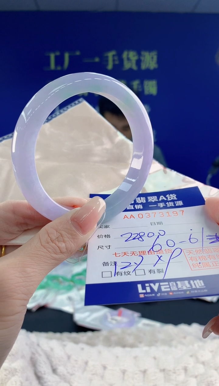 【闪购商品】翡翠手镯未镶嵌97天然A货翡翠