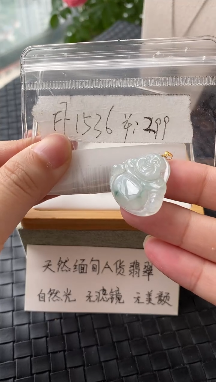 吊坠(不含链)18K金镶嵌翡翠FF1536