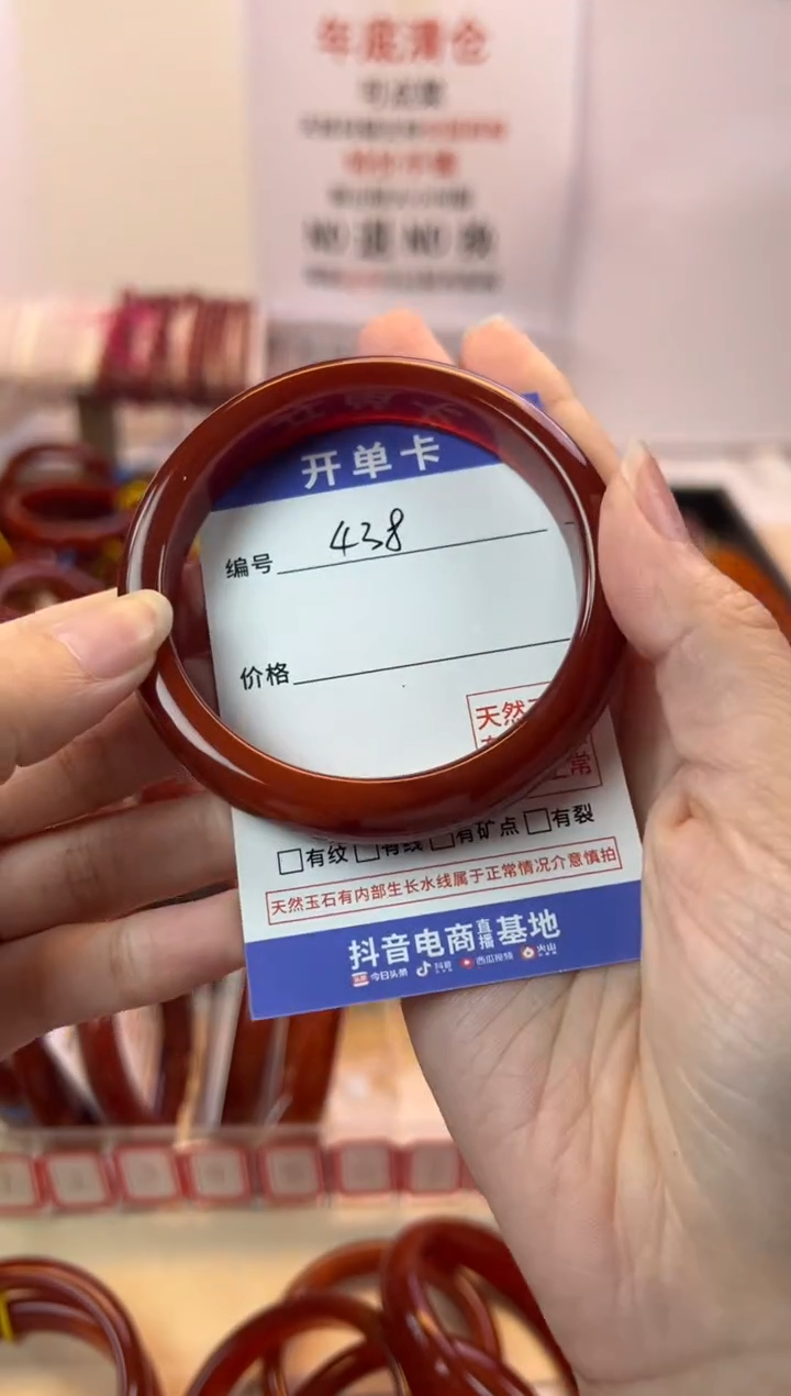 【闪购商品】玛瑙/玉髓手镯未镶嵌【默认微瑕】56.7，438