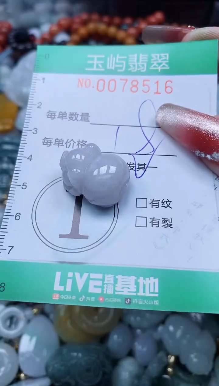 【闪购商品】翡翠颈饰未镶嵌闪购0078516多样性发其一