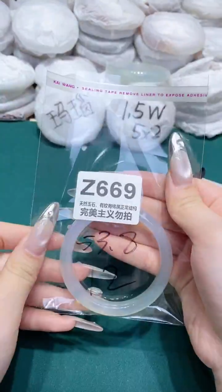 手镯玛瑙/玉髓未镶嵌53