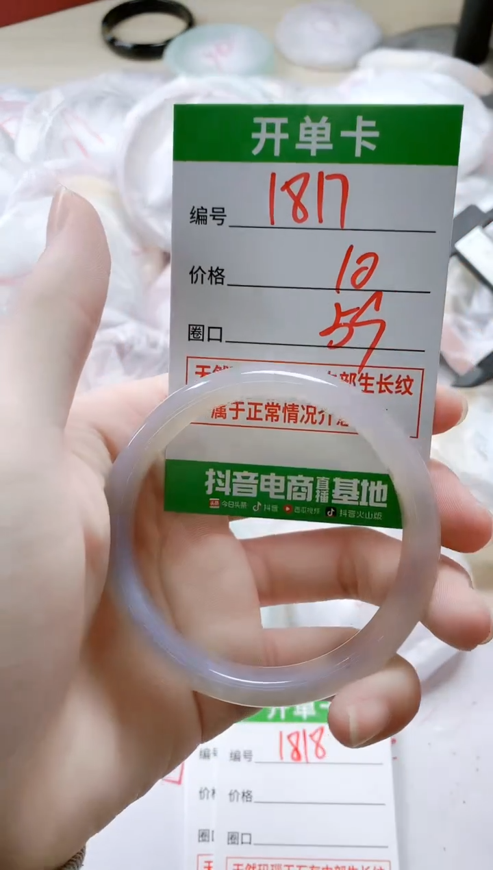 【闪购商品】玛瑙/玉髓手镯未镶嵌1817
