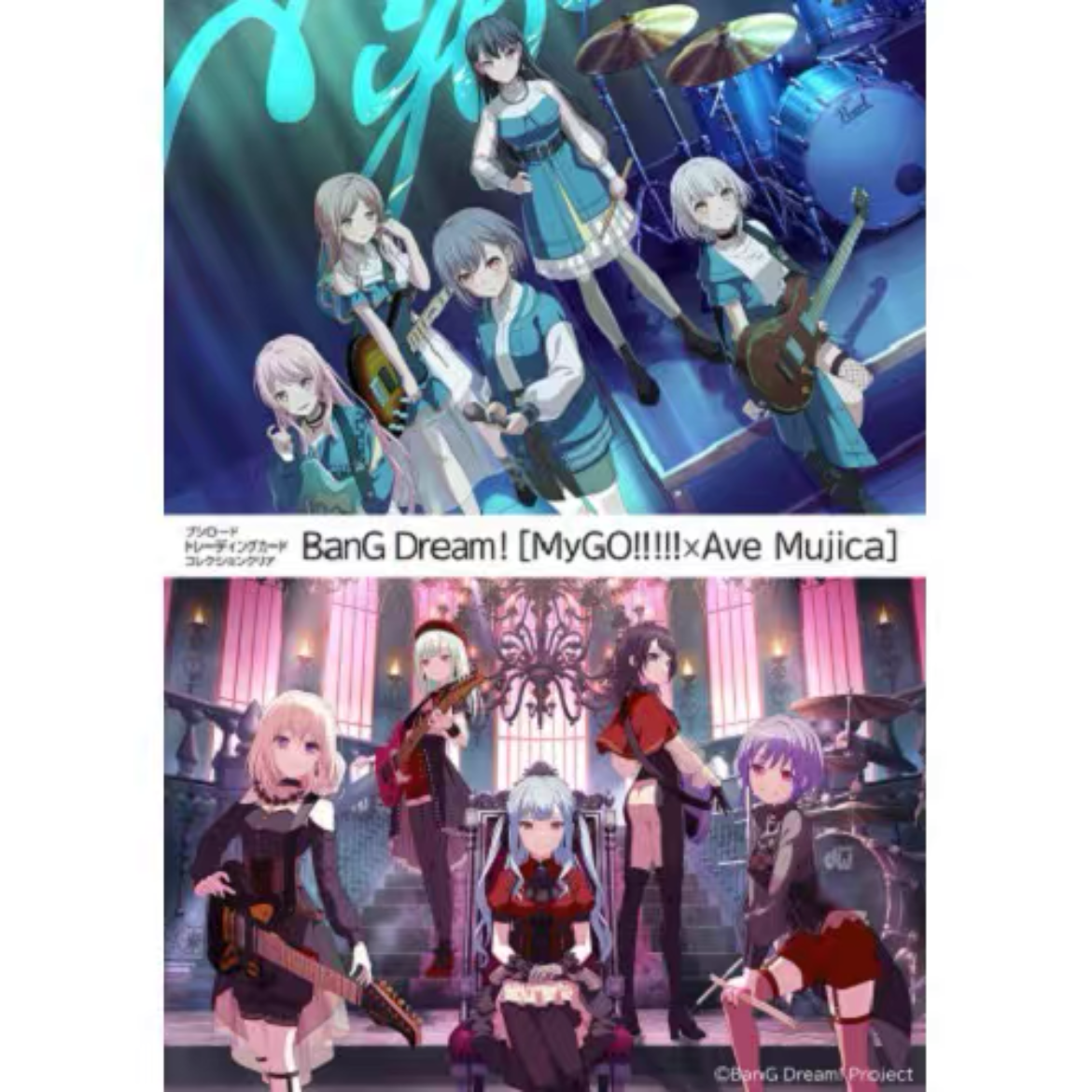 MyGO!!!!!×Ave Mujica联名卡（盲盒代拆）