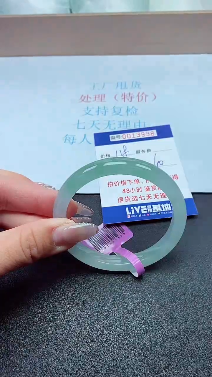 饰品以实物为准0013998