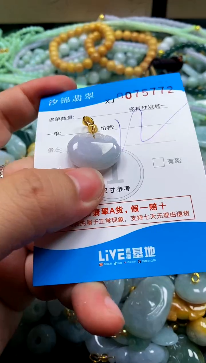 颈饰未镶嵌翡翠闪购商品0075772