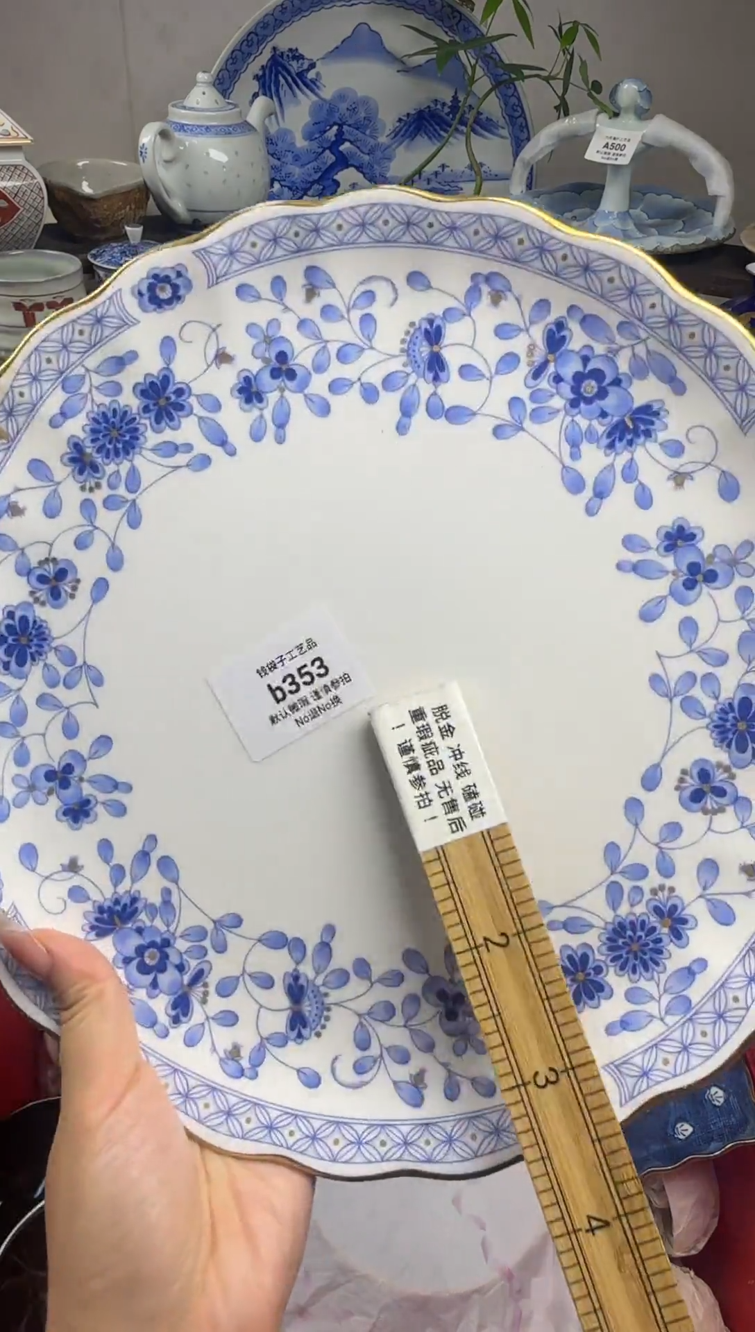 瓷片果*353      