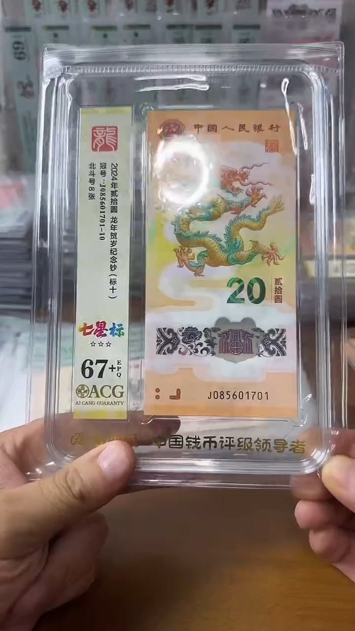 塑料085601701龙钞标十