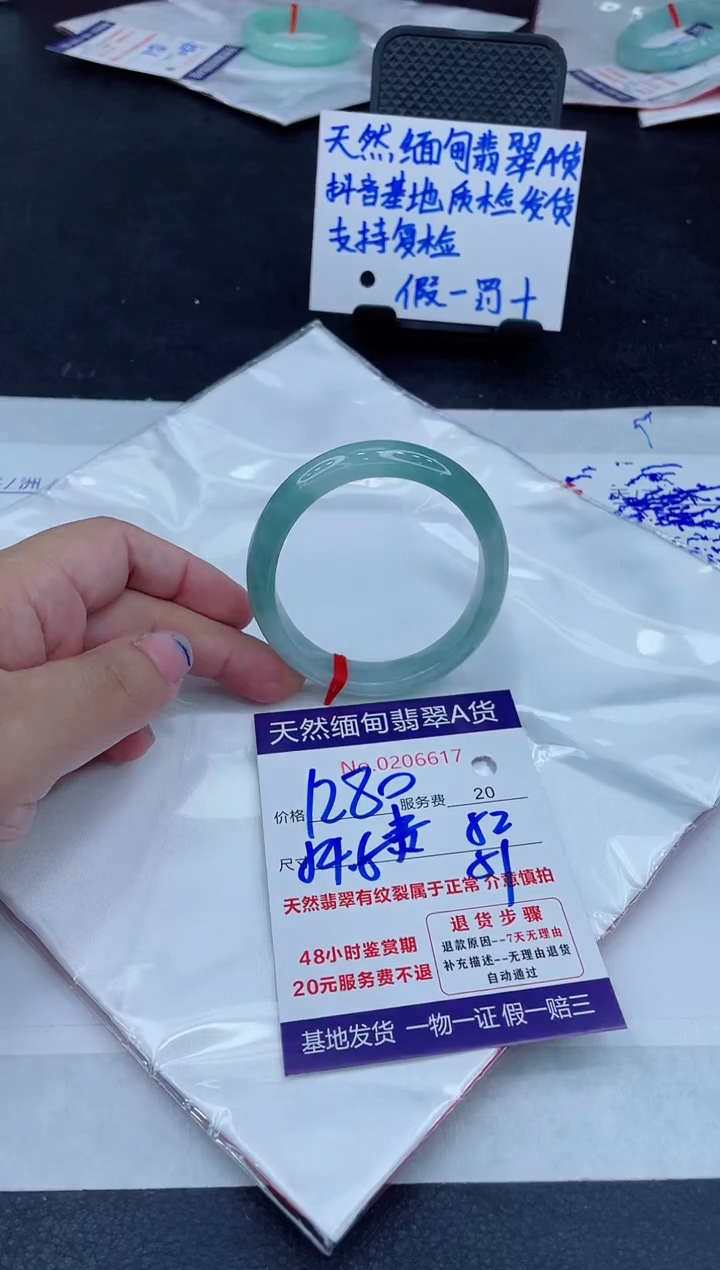 翡翠手镯未镶嵌1280.00
