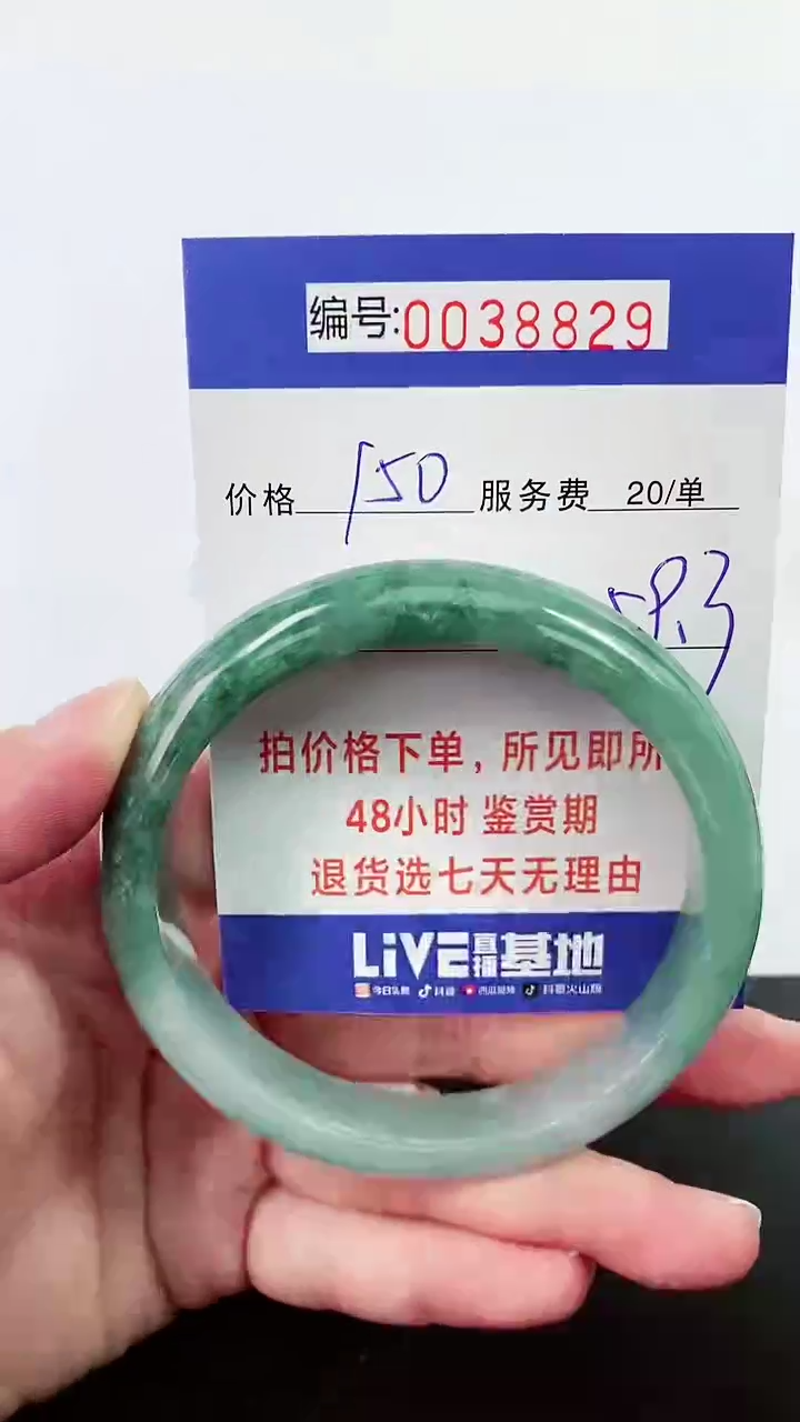 【闪购商品】拍下以实物为准000038829