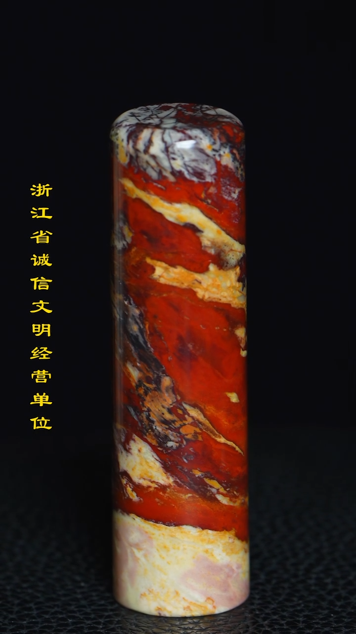 鸡血石澄**神昌化石田黄石印章挂件把件