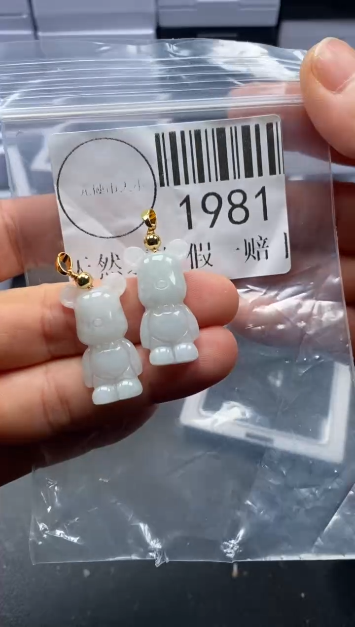 吊坠(不含链)未镶嵌翡翠1981