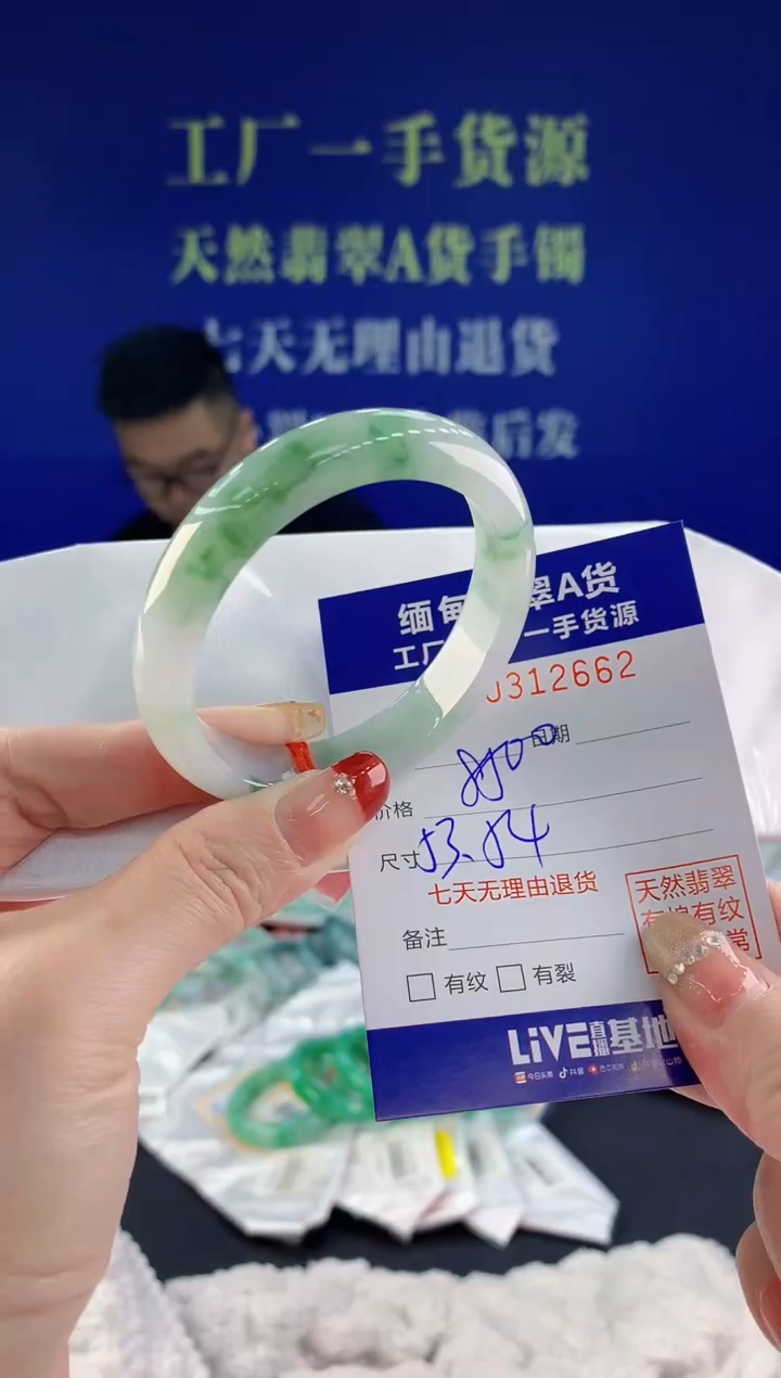 【闪购商品】翡翠手镯未镶嵌62天然A货翡翠