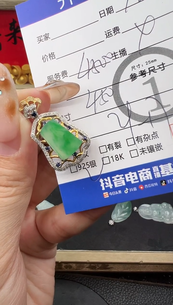 吊坠(不含链)18K金镶嵌翡翠无事牌