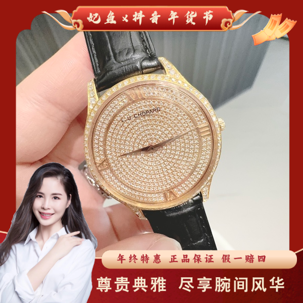 萧邦/自动机械/95新/表径39.5/C136240922042/250201PY0015