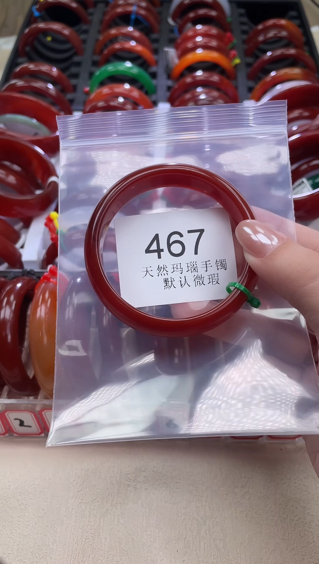 手镯玛瑙/玉髓未镶嵌58圈口*A467