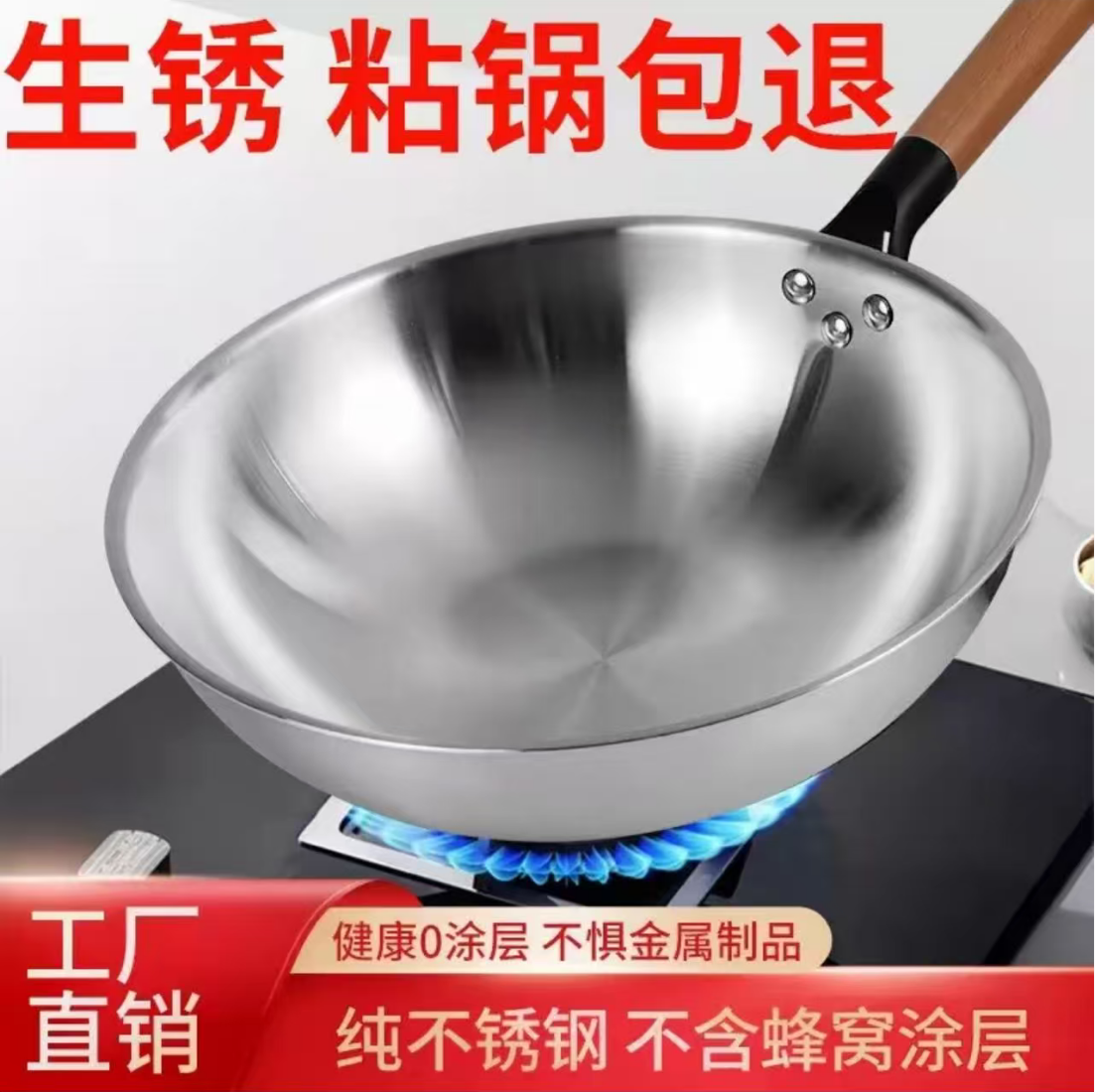 爆火不生锈厨师专用三代锅无涂层潮安不锈钢锅