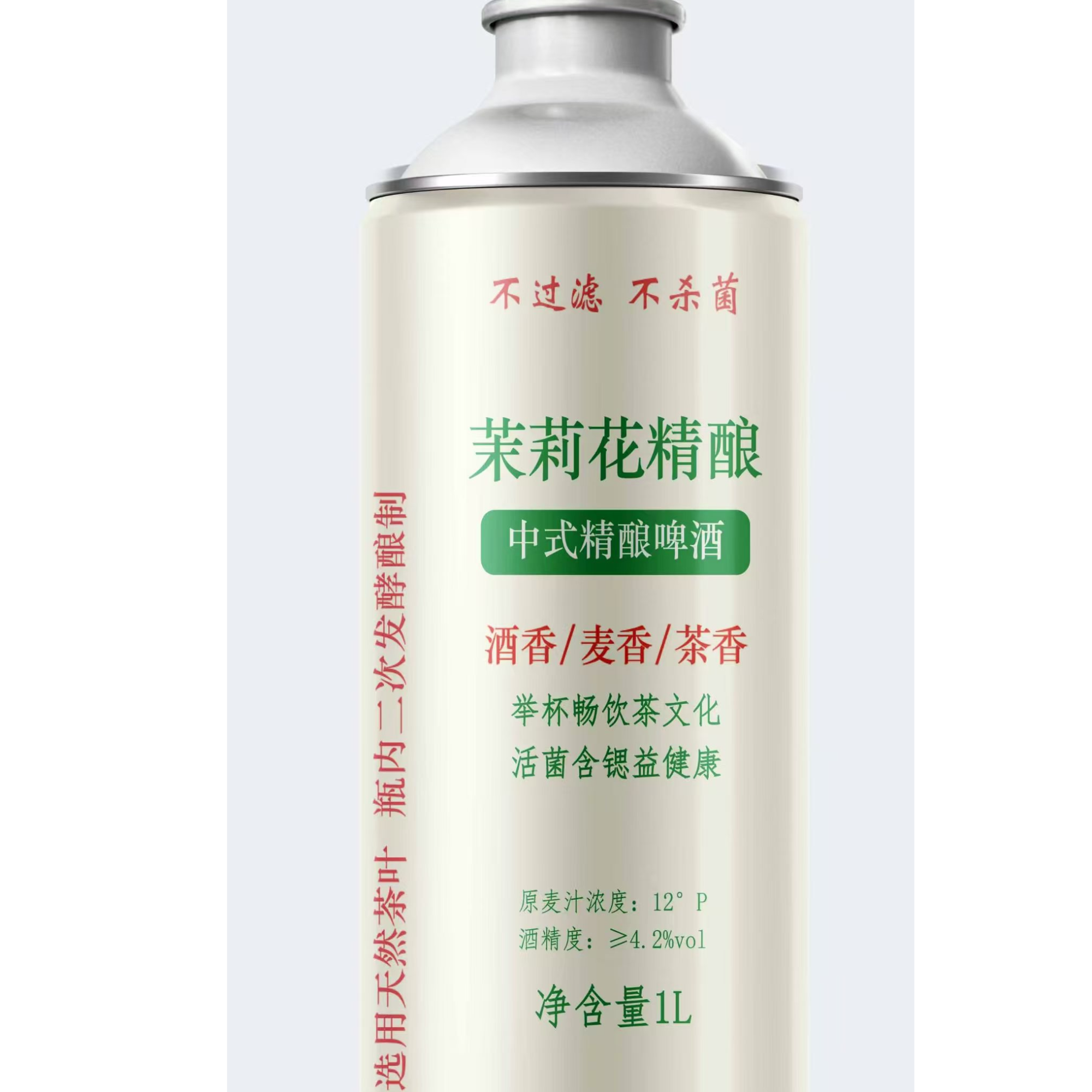 12度茉莉花茶1L装中式精酿茶大瓶啤酒