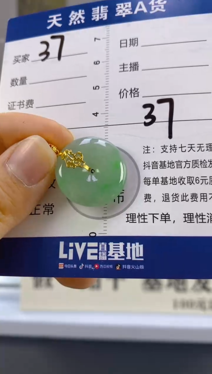 【闪购商品】翡翠颈饰18K金镶嵌天然A货翡翠