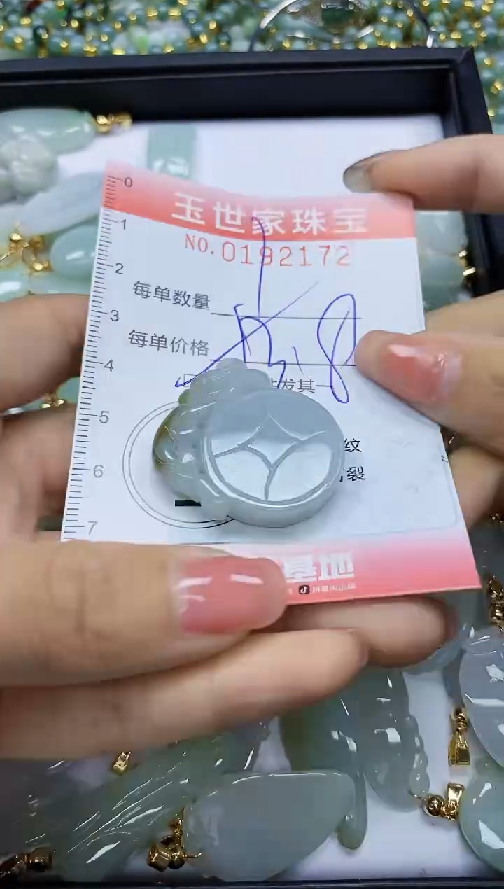 【闪购商品】翡翠颈饰未镶嵌闪购0192172多样性发其一