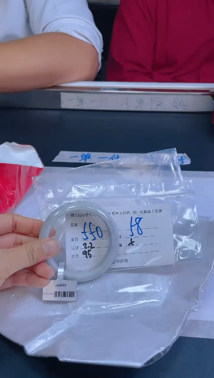 【闪购商品】定制翡翠未镶嵌毛货手镯需精细抛光/58