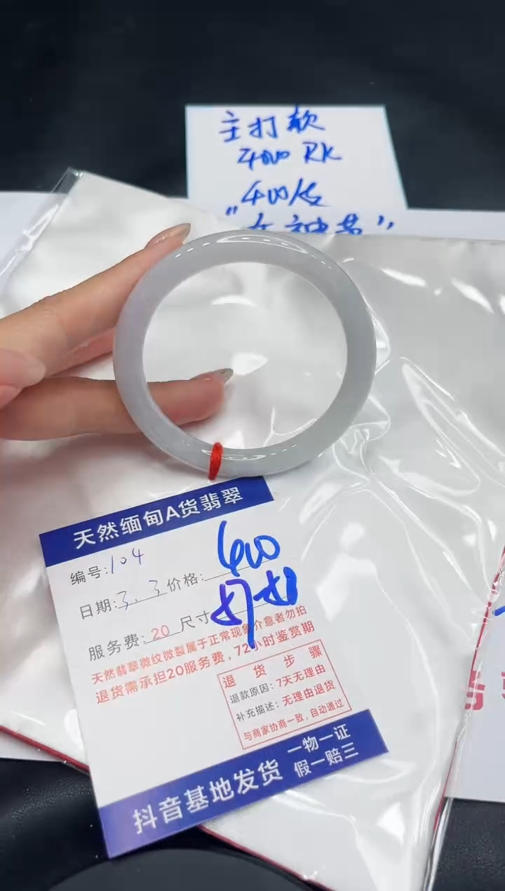 【闪购商品】翡翠手镯未镶嵌11111111