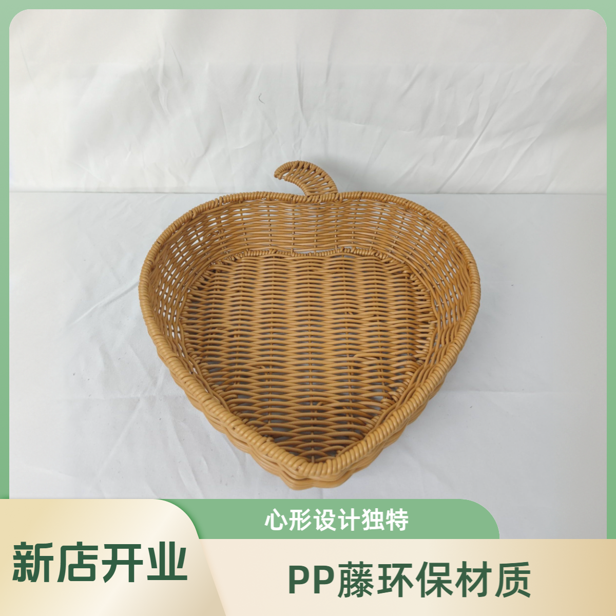 创意心形水果盆手工C0015面包篮干果收纳盒干果盘糖果客厅大号