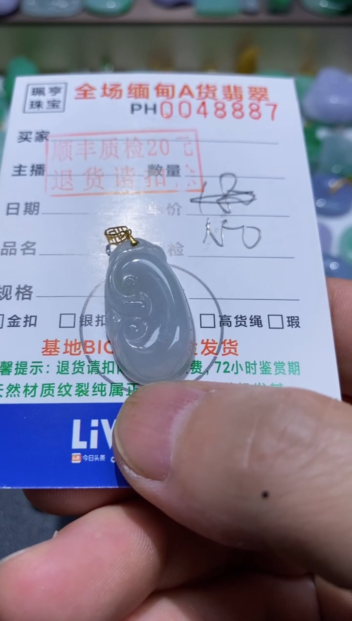 翡翠18K金镶嵌吊坠(不含链)如意