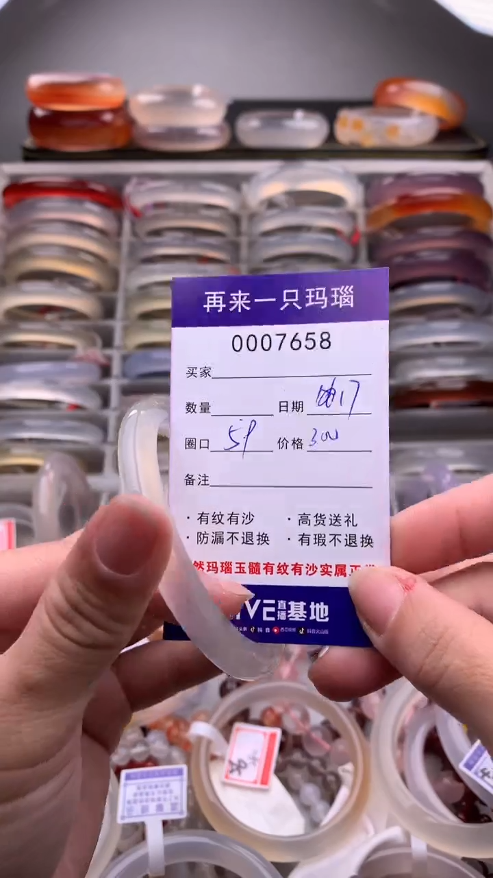 【闪购商品】玛瑙/玉髓手镯未镶嵌7658