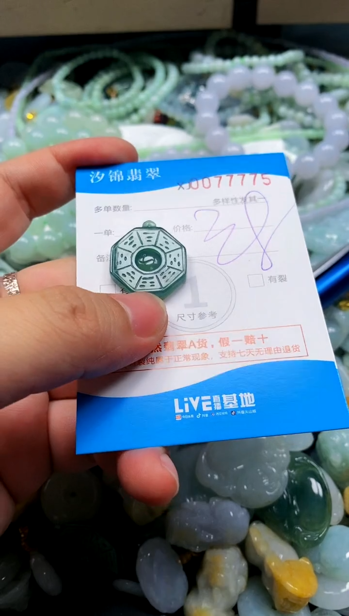颈饰未镶嵌翡翠闪购商品0077775