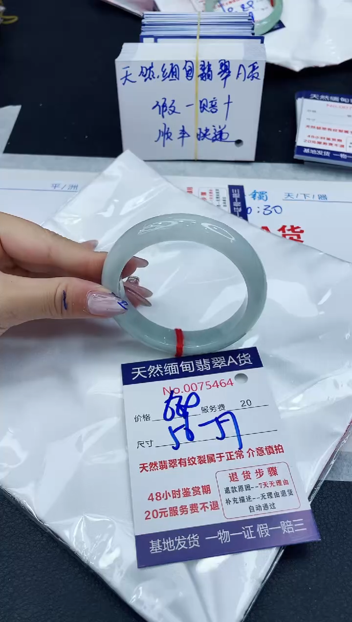 【闪购商品】翡翠手镯未镶嵌6666666666