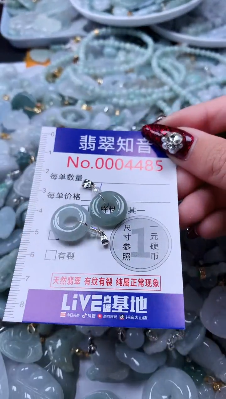 吊坠(不含链)未镶嵌翡翠4485