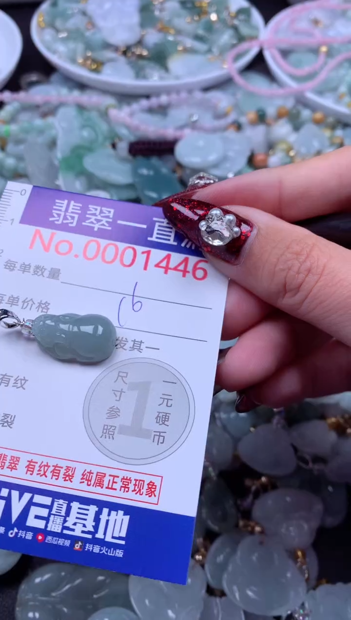 吊坠(不含链)未镶嵌翡翠1446