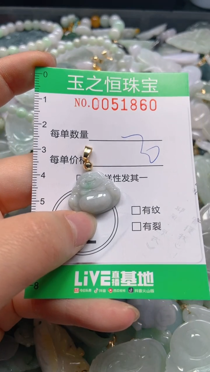 【闪购商品】翡翠颈饰未镶嵌闪购0051860