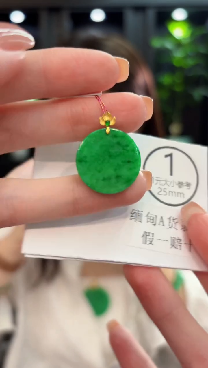 吊坠(不含链)18K金镶嵌翡翠 缅甸A货/支持复检/一件