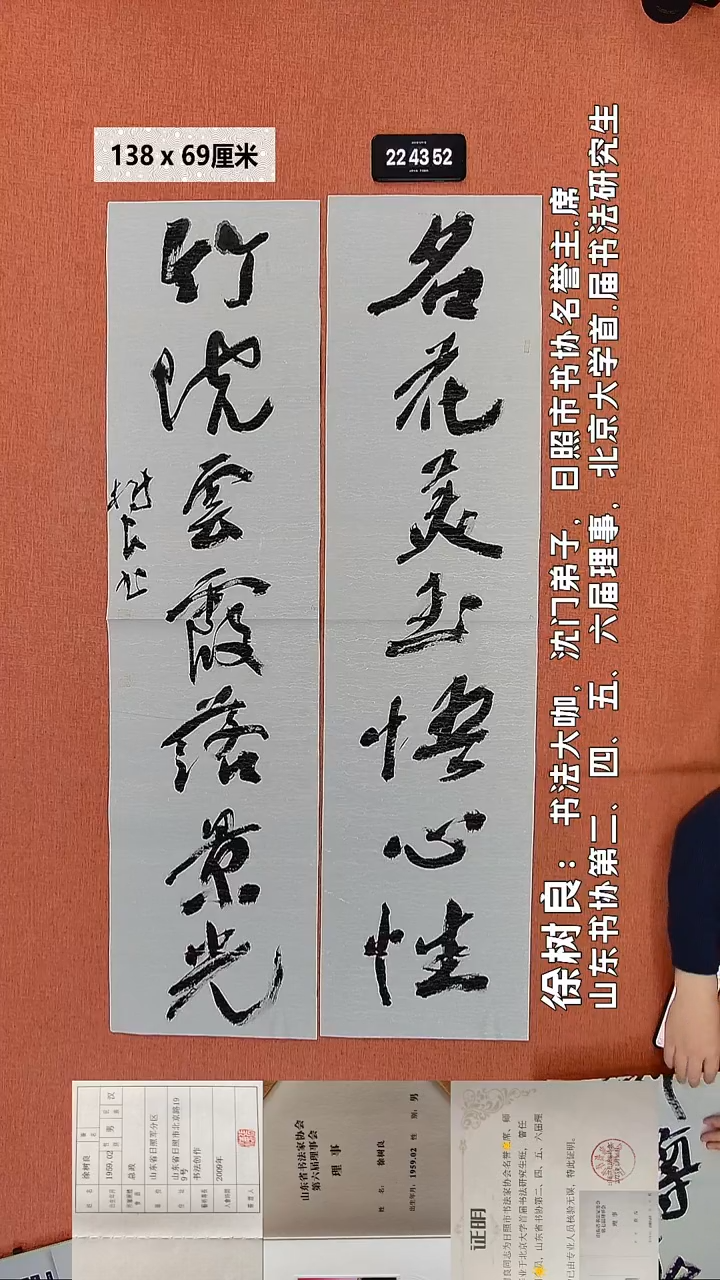 书法153    徐老师书法作品